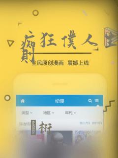 痴狂仆人生存法则