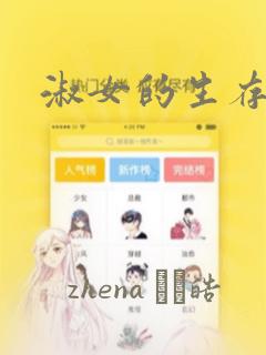 娇妻不乖漫画免费下拉式免费阅读最新章节