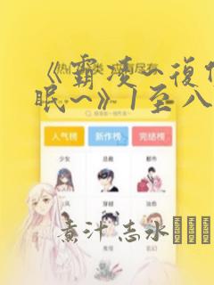 漫画软件app推荐link