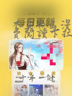 不贞の岛漫画免费阅读下拉式笔趣