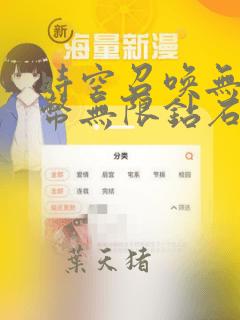 时空召唤无限金币无限钻石版下载