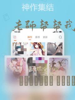 老师帮帮我：结局+番外