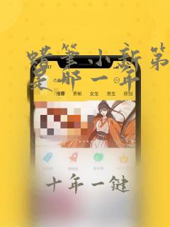 蜡笔小新第六季是哪一年