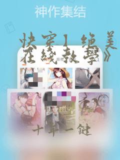 快穿】绝美白莲在线教学》by:搞钱