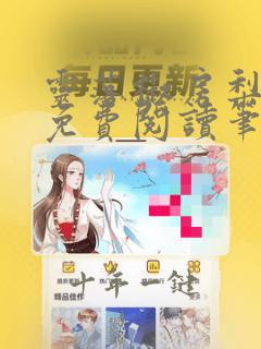 灵落椒房梨子炖免费阅读笔趣阁