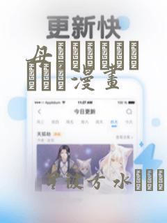 韩漫画大全免费阅读看漫画link