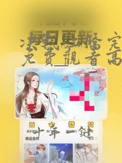 决战江桥完整版免费观看高清电影