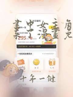 书中女主角跑出来了漫画免费