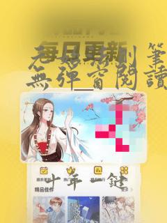 元始法则笔趣阁无弹窗阅读