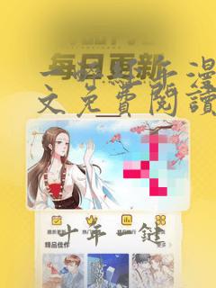 一醉经年漫画全文免费阅读笔趣阁