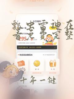 瓢虫雷迪在线观看免费完整版