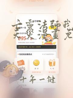 亡灵法师我即是天灾漫画免费