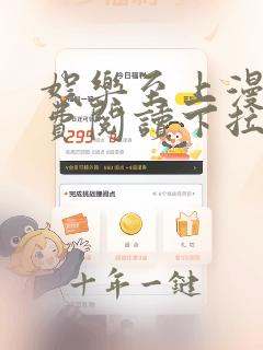 娱乐至上漫画免费阅读下拉式