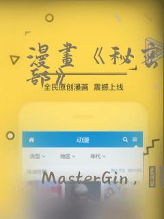 漫画《秘密俱乐部》