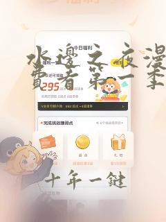 水边之夜漫画免费看第一季