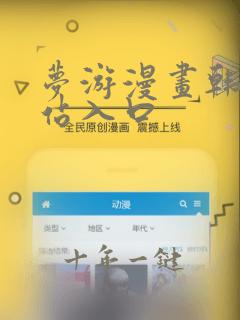 梦游漫画韩漫网站入口
