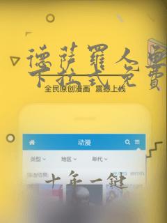 德萨罗人鱼漫画下拉式免费阅读