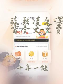 苏熙凌久泽无弹窗全文免费阅读笔趣阁