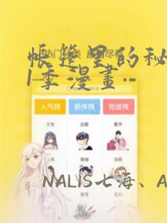 科学与妹子漫画免费阅读下拉式link