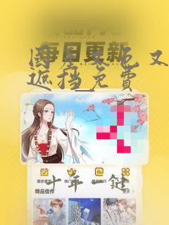 国产又色又爽无遮挡免费