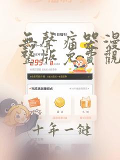 无声痛哭漫画完整版免费观看