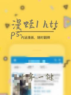 漫蛙1 https: