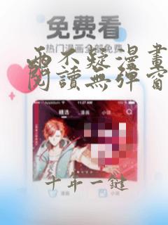 两不疑漫画免费阅读无弹窗