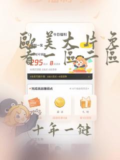 欧美大片免费观看一区二区免费大全