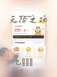 天降之物：结局+番外