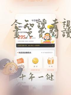 全知读者视角漫画免费阅读最新章节