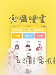 傀儡漫画：结局+番外