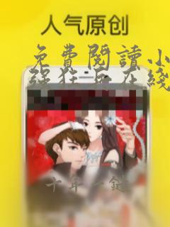 免费阅读小说最强狂兵在线阅读全文