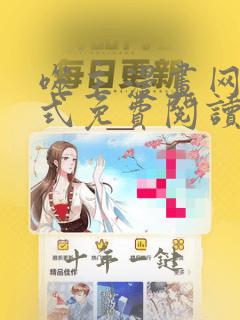 噬主漫画网下拉式免费阅读