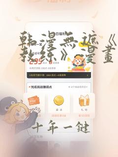 韩漫无遮《健身教练》漫画