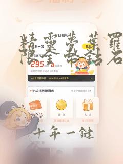 精灵梦叶罗丽无限金币钻石版