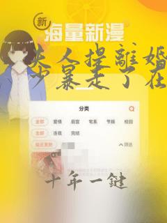 夫人提离婚后楚少暴走了在线小说免费阅读