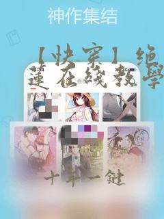 【快穿】绝美白莲在线教学莫之阳