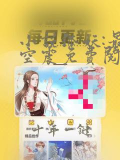 小说狐妖:最强空震免费阅读23