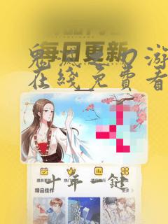 鬼灭之刃游郭篇在线免费看