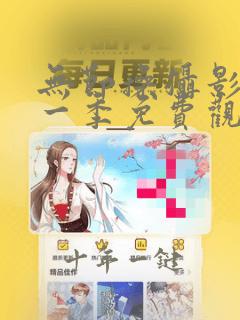 无节操摄影部第一季免费观看动漫