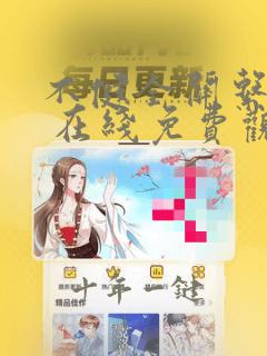 不健全关系漫画 在线免费观看