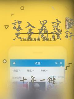 误入男寝笔趣阁免费阅读许娇娇