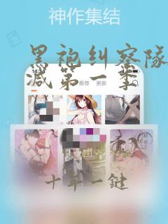 黑袍纠察队无删减第一季