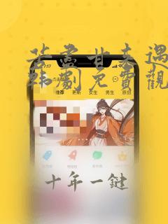 苦尽甘来遇见你韩剧免费观看星辰