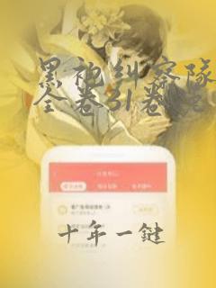 黑袍纠察队漫画全卷31卷免费阅读