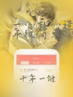 一灬就灬造句二年级简单