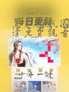 羔羊游戏国语高清免费观看完整版