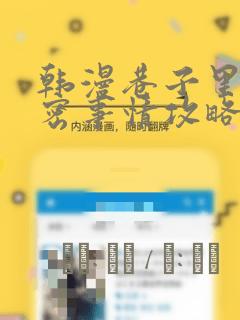 韩漫改编动漫双男主免费阅读
