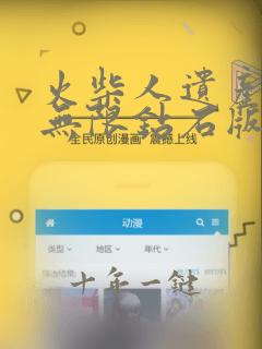 火柴人遗产战争无限钻石版免费下载