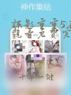 谍影重重5在线观看免费完整版高清中文